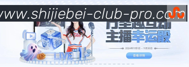 美加墨世界杯投注入口服务体系